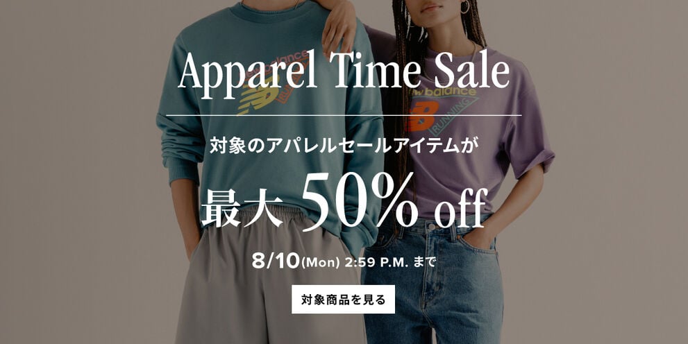 Apparel Time Sale　対象のアパレルセールアイテムが最大50%off