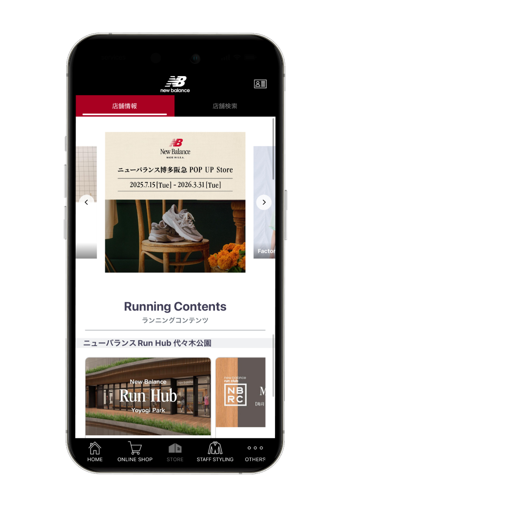 店舗ニュースをアプリでチェック