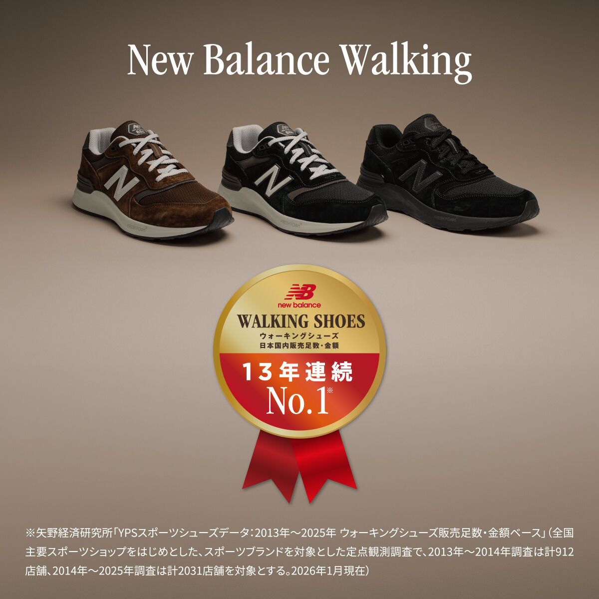 ニューバランス ウォーキングシューズ