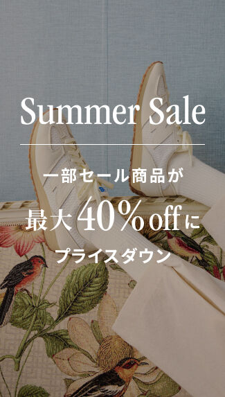 Summer Sale　一部セール商品が最大40%offにプライスダウン