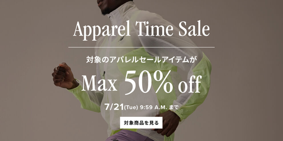 Apparel Time Sale　対象のアパレルセールアイテムが最大50%offにプライスダウン