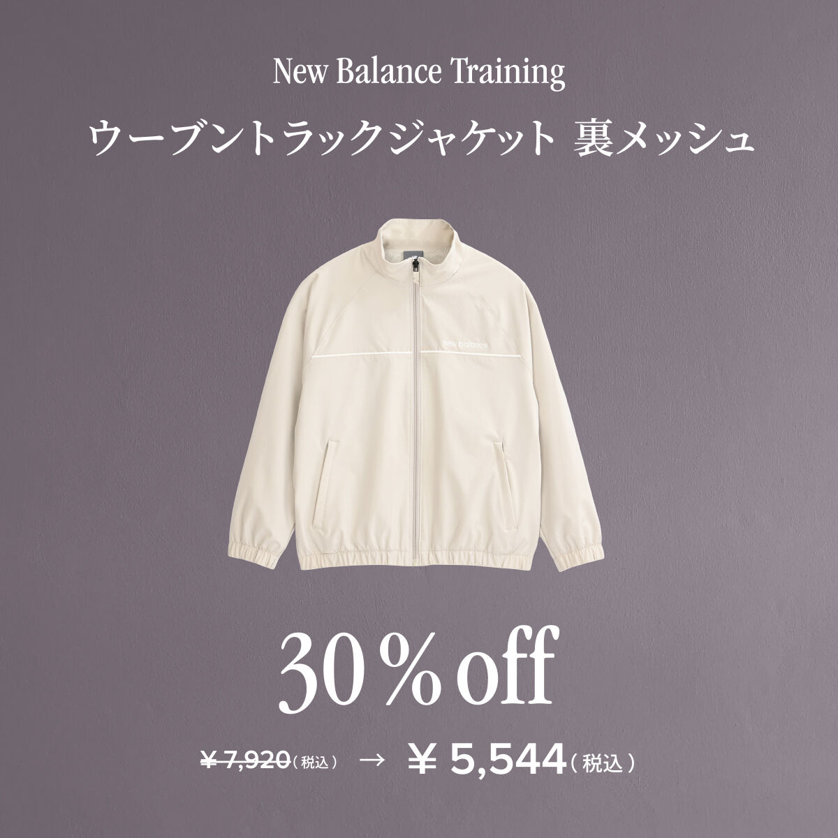 ウーブントラックジャケット 裏メッシュ