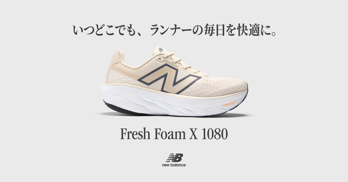 Fresh Foam X 1080 v14｜ニューバランス公式通販 | - New Balance