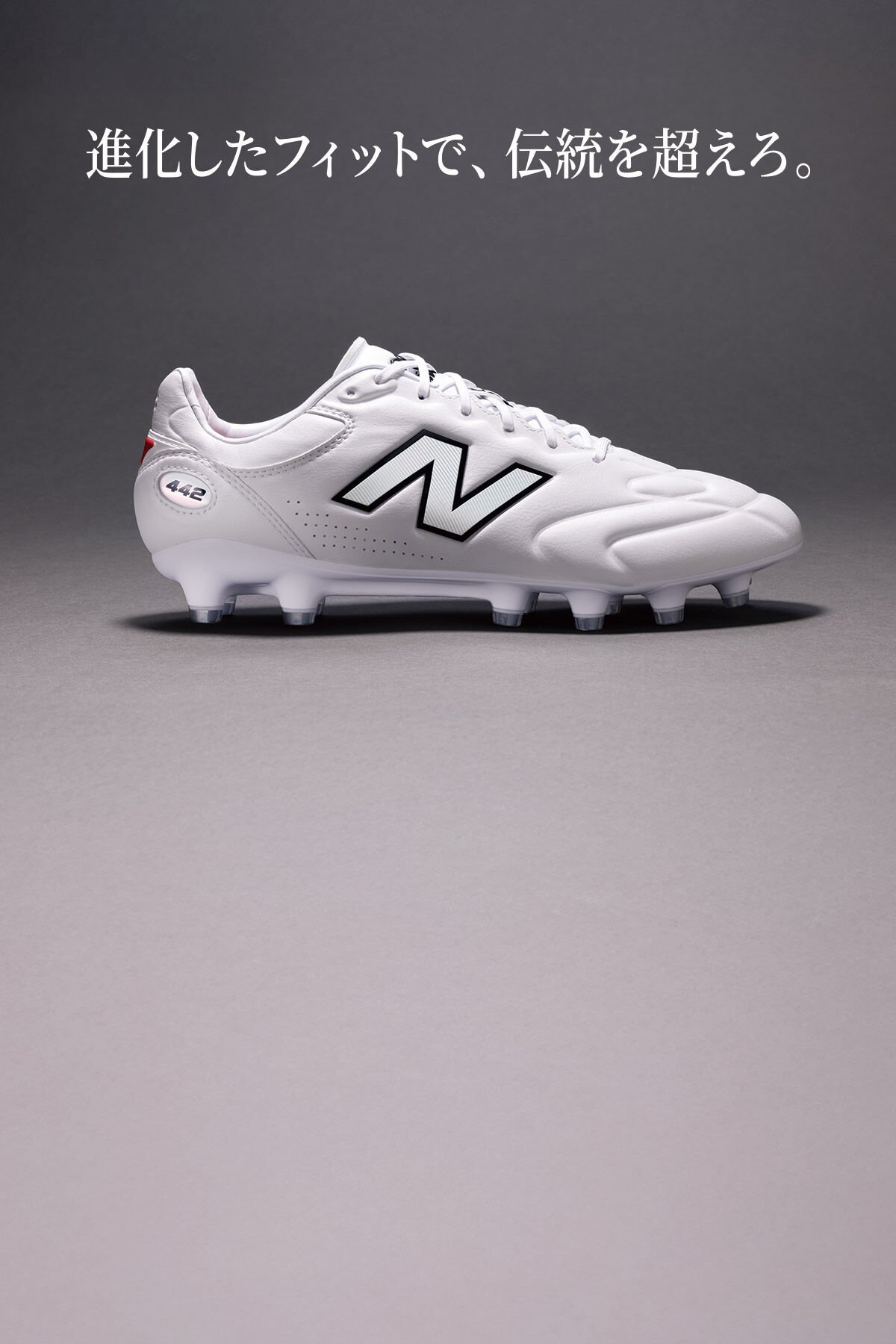 サッカー｜ニューバランス公式通販 | - New Balance