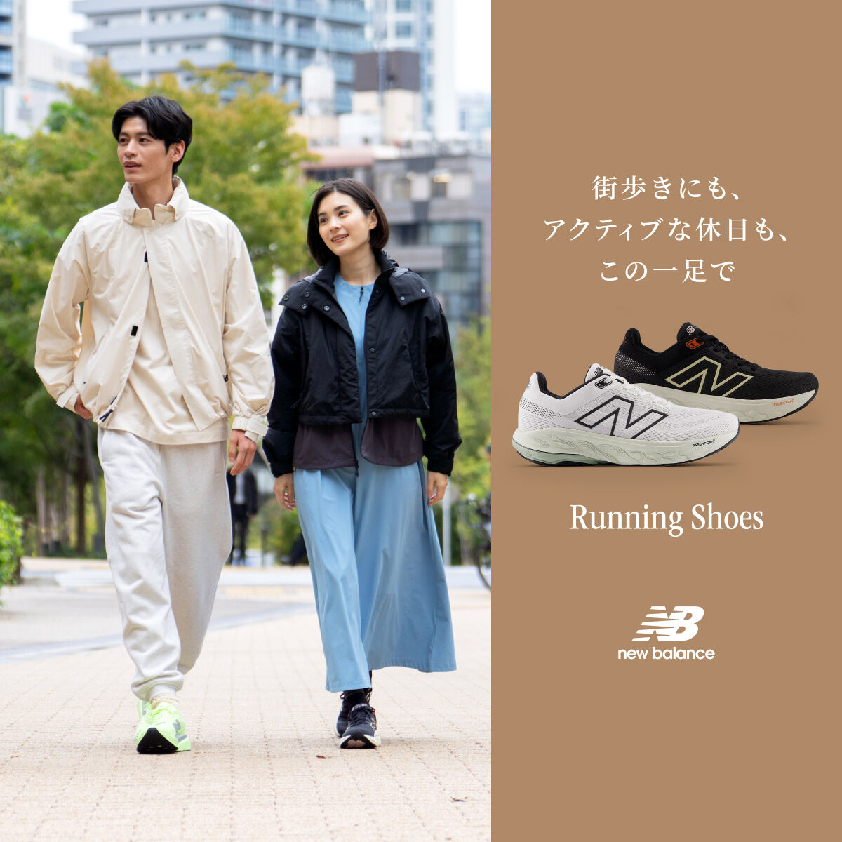 特集 ｜ニューバランス公式通販 | - New Balance