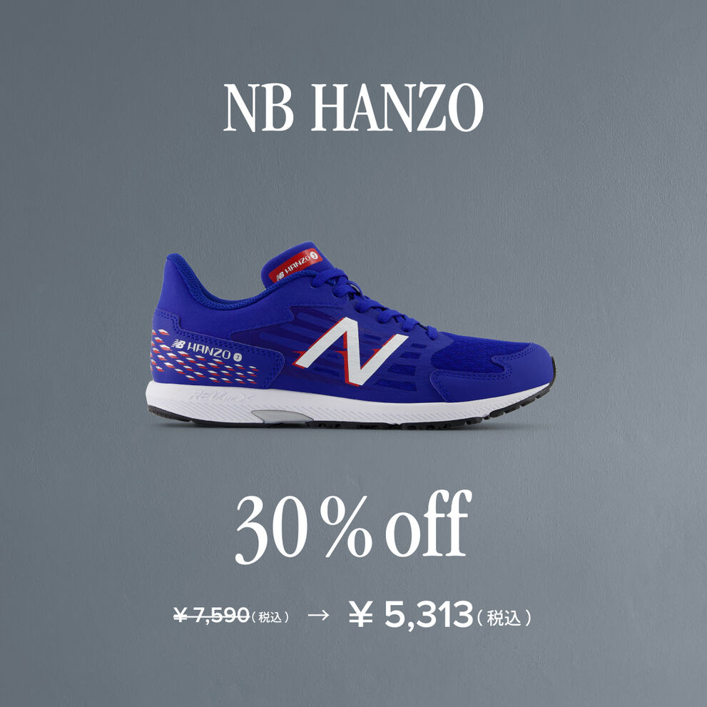 NB HANZO