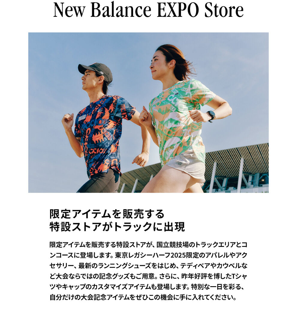 New Balance EXPO Store