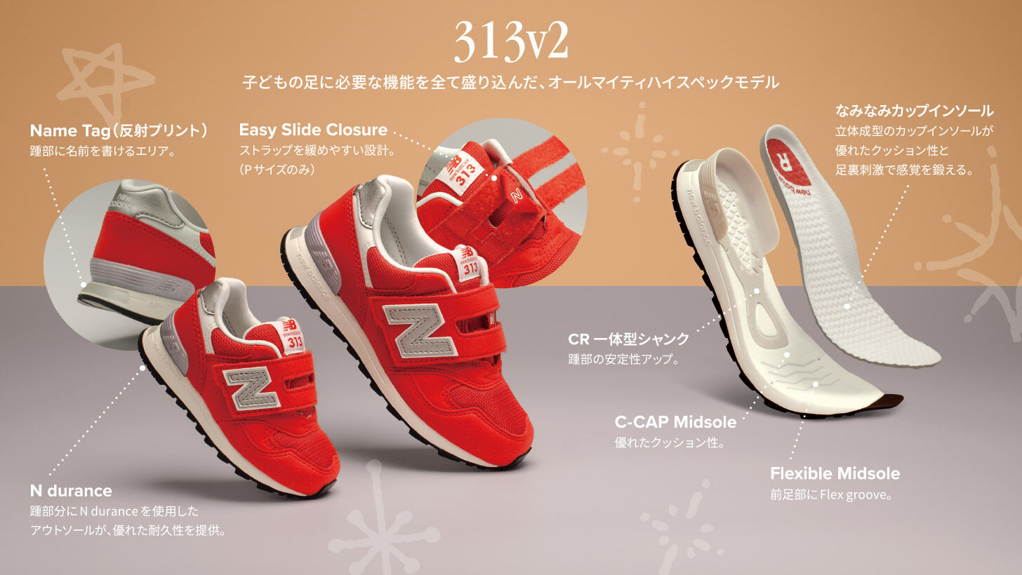 313 v2 Hook and Loop｜ニューバランス公式通販 | - New Balance