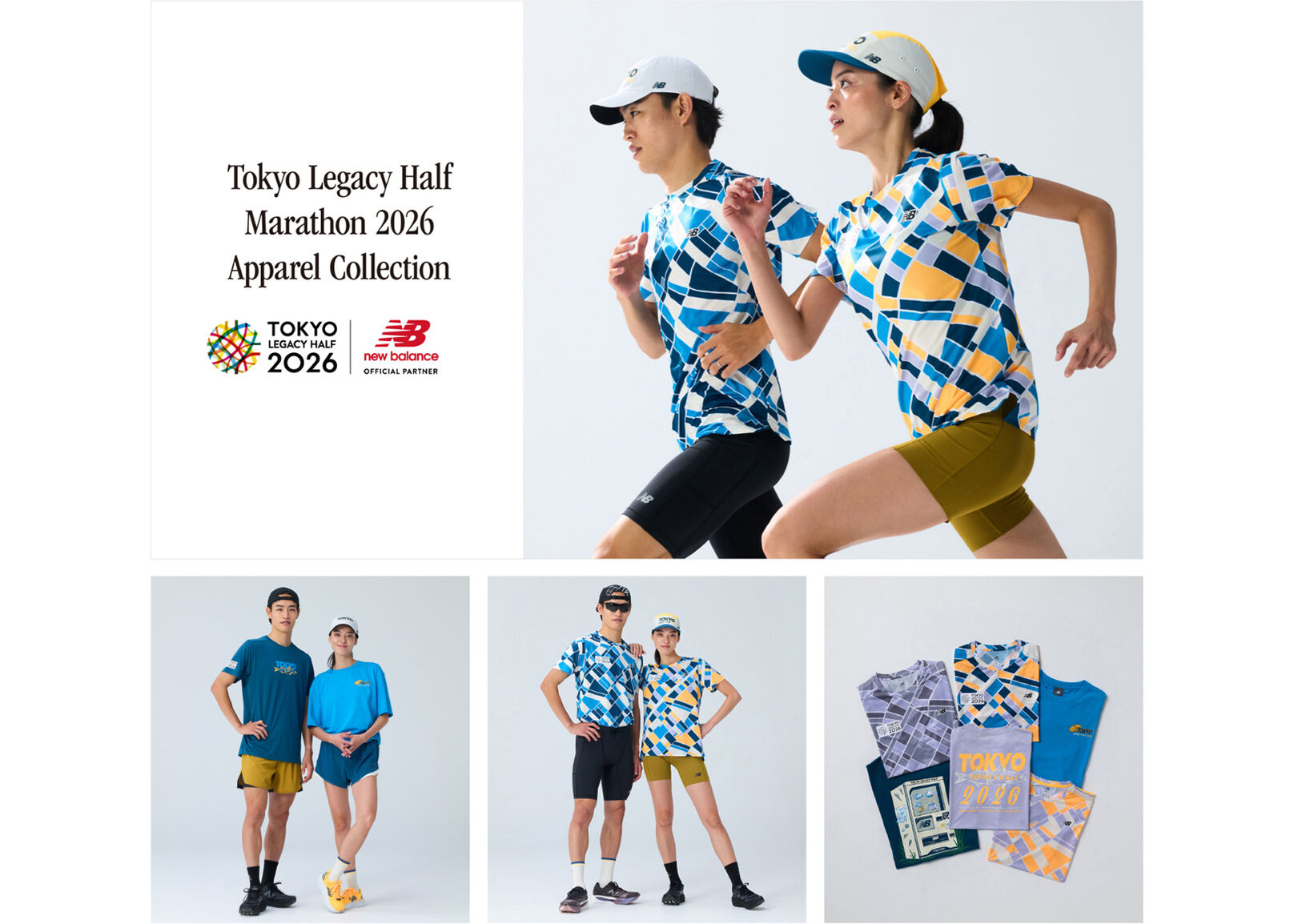 東京レガシーハーフコレクション