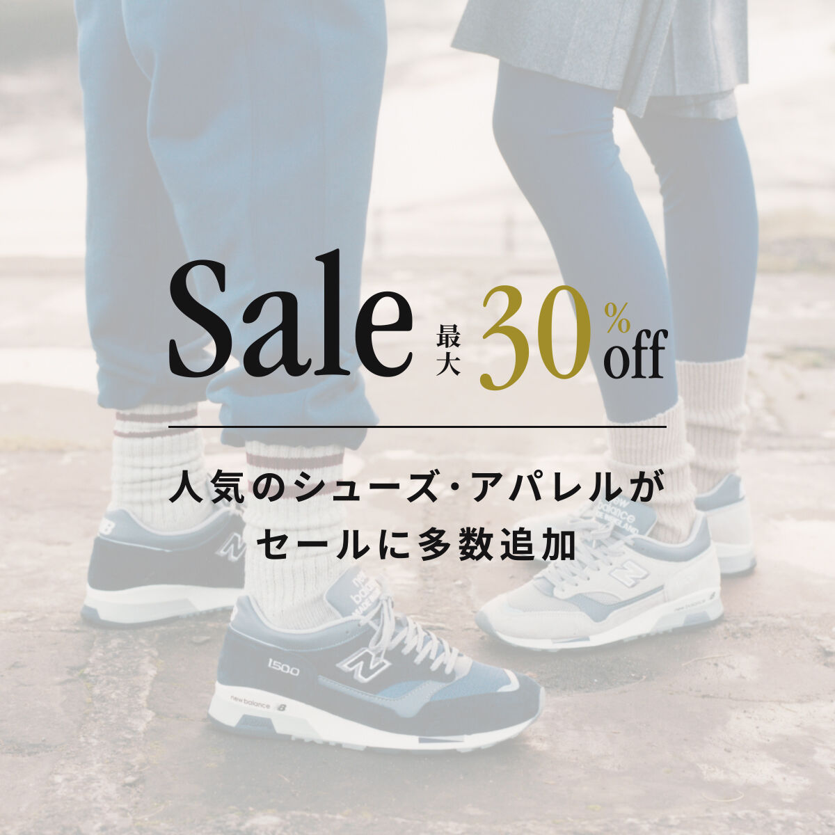 NB公式】ニューバランス公式通販 - New Balance