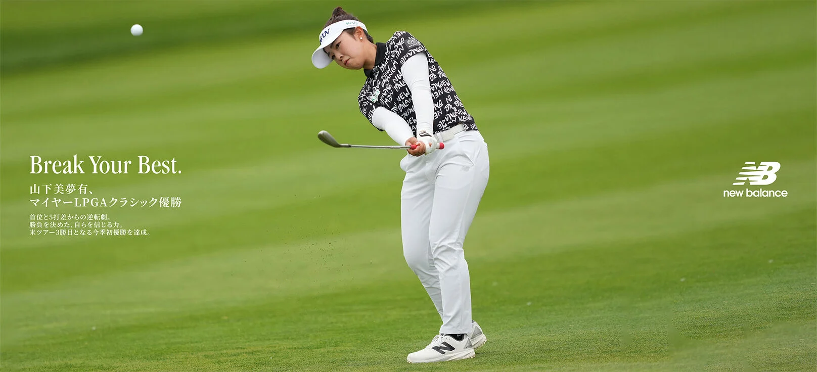 New balance Golf