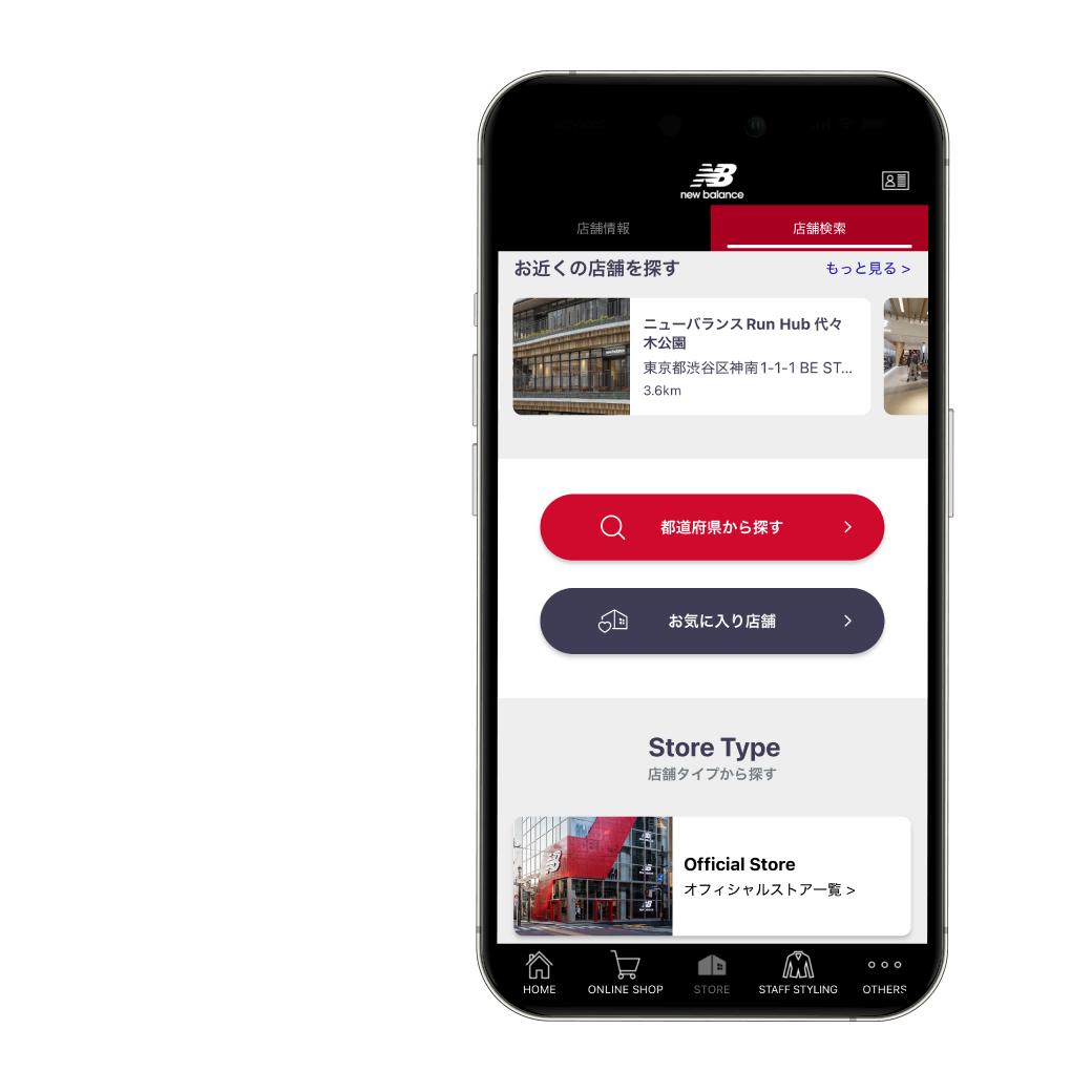 色々な条件から今行きたい店舗を探せる