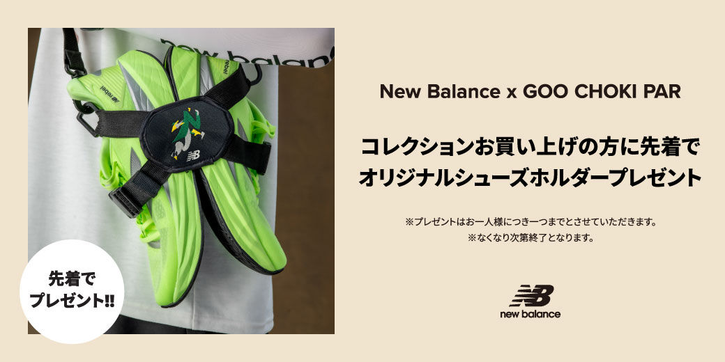 【激レア】New Balance Goo Choki Par シューズホルダー GOO CHOKI PAR｜ニューバランス公式通販 | - New Balance