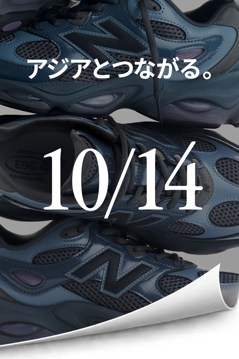 アジアとつながる。　10/14