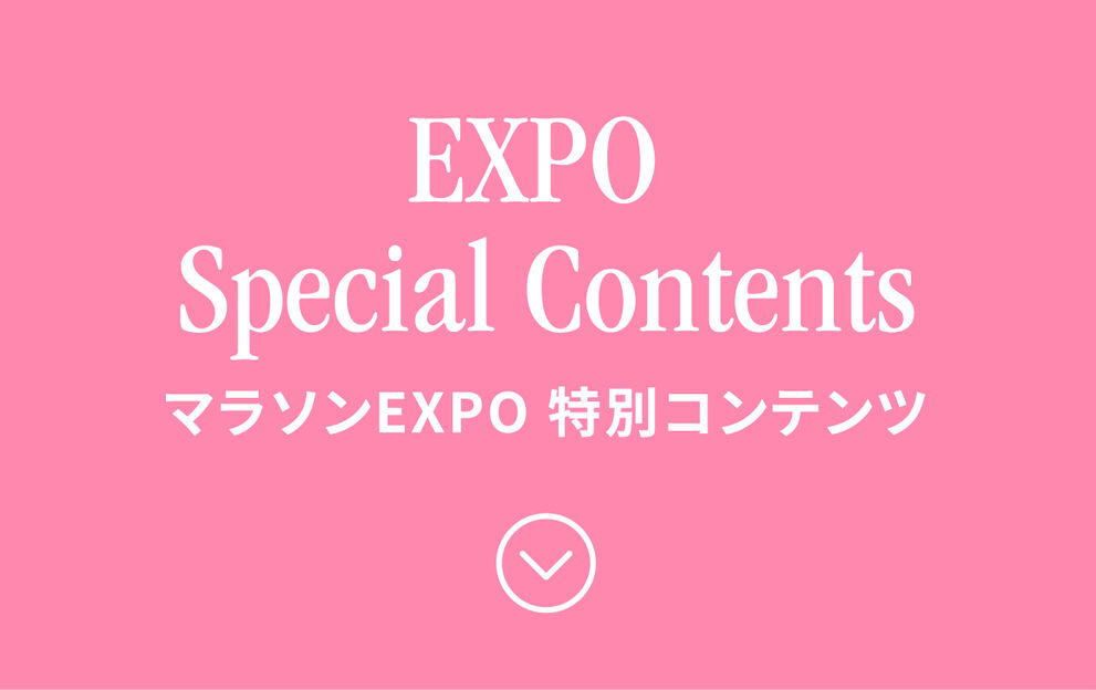 EXPO Special Contents
