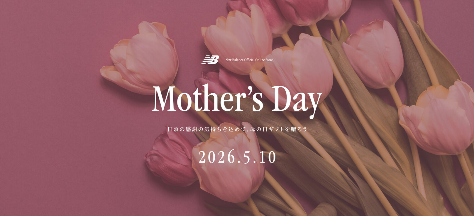 Mother's Day 日頃の感謝の気持ちを込めて、母の日ギフトを贈ろう 2026.5.10