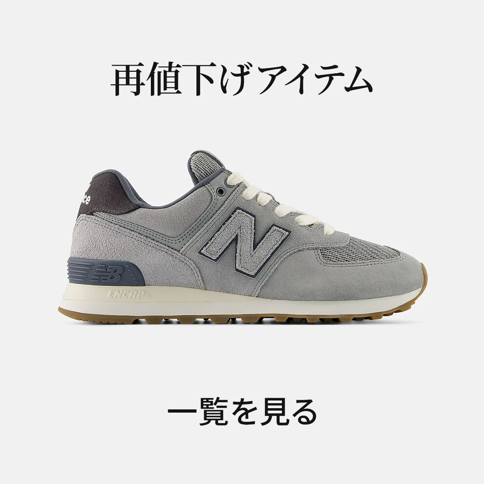 再値下げアイテム