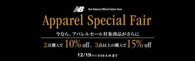 【Winter Sale】アパレルセール対象商品がまとめ買いでさらにお得 12月19日(金)09:59まで
