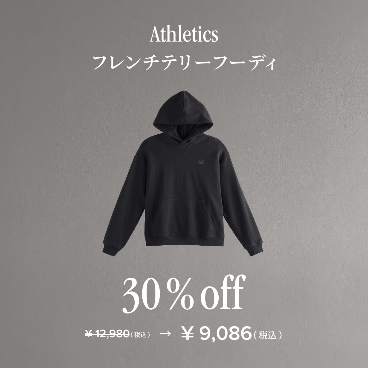 Athletics フレンチテリーフーディ