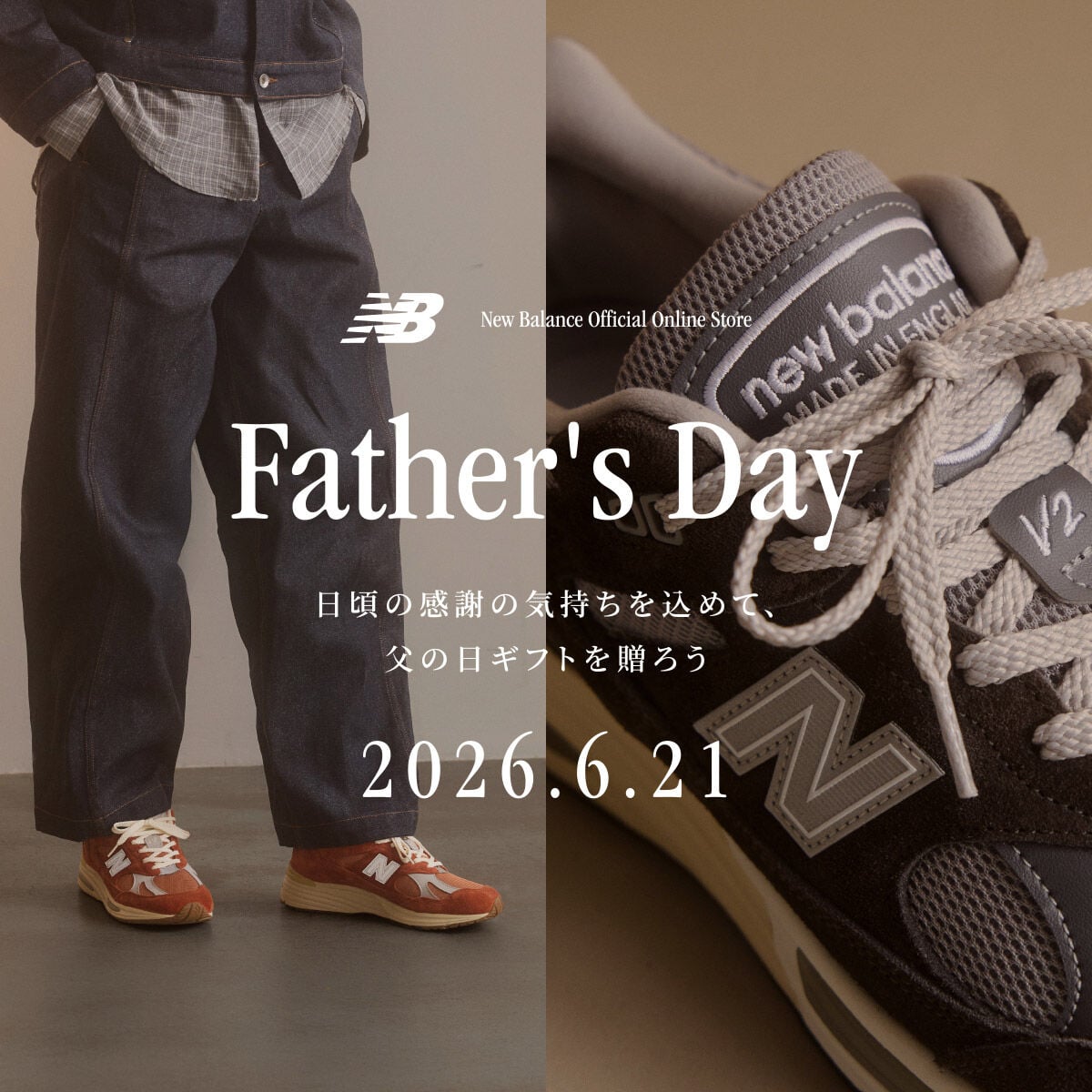 特集 ｜ニューバランス公式通販 | - New Balance