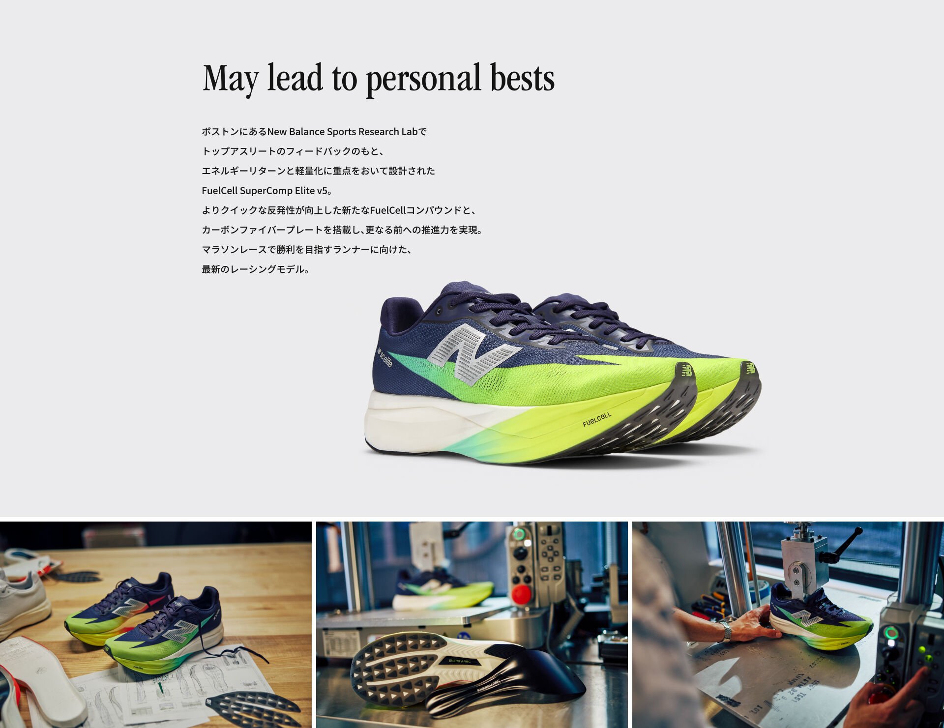 FuelCell SuperComp Elite v5｜ニューバランス公式通販 | - New Balance