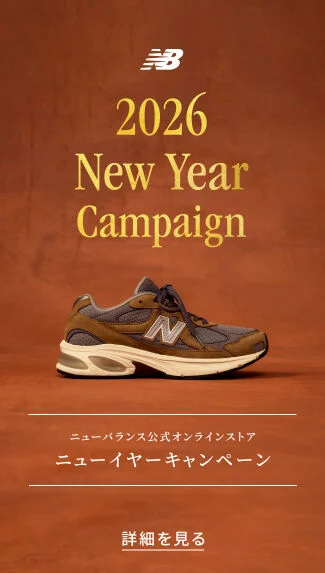 2026 New Year Campaign 詳細を見る