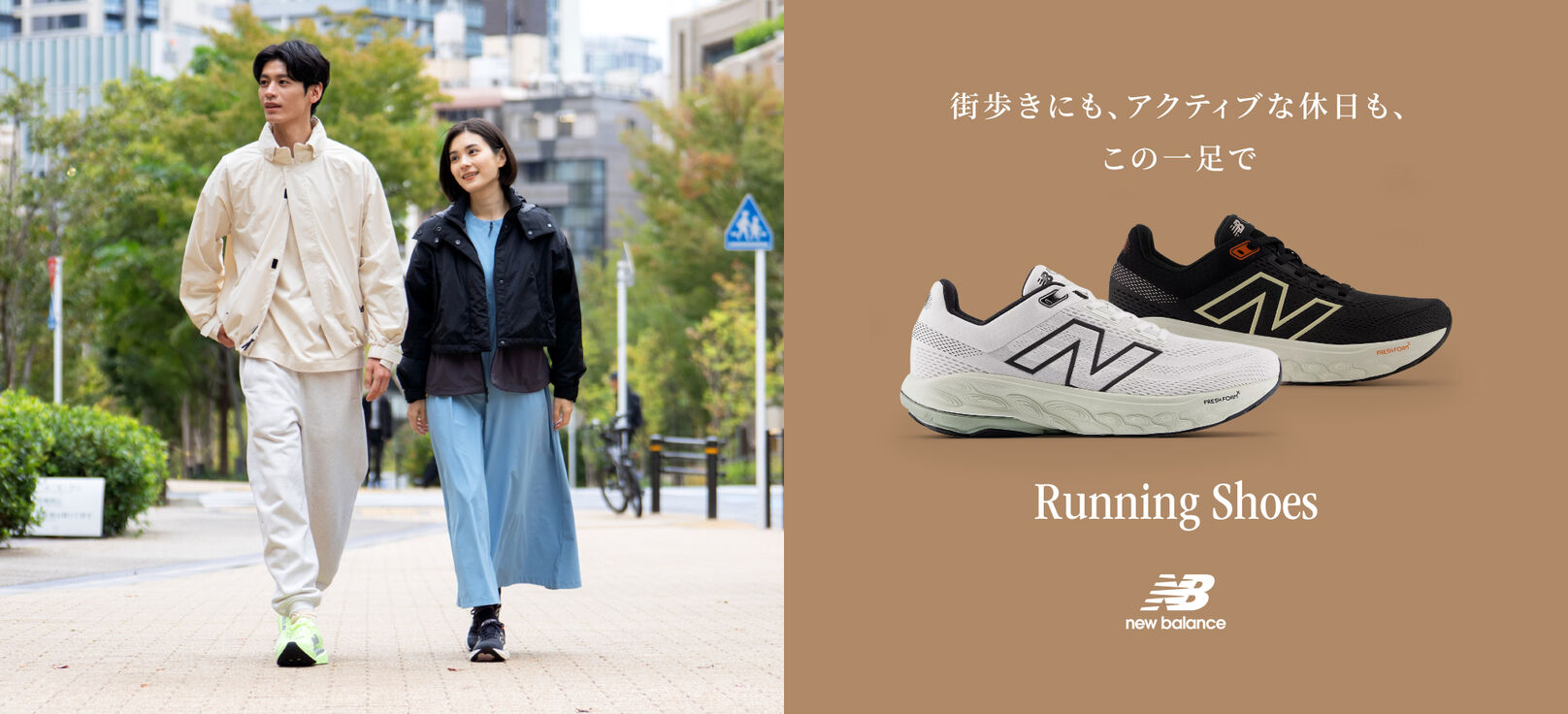 街歩きにも、アクティブな休日も、この一足で Running Shoes