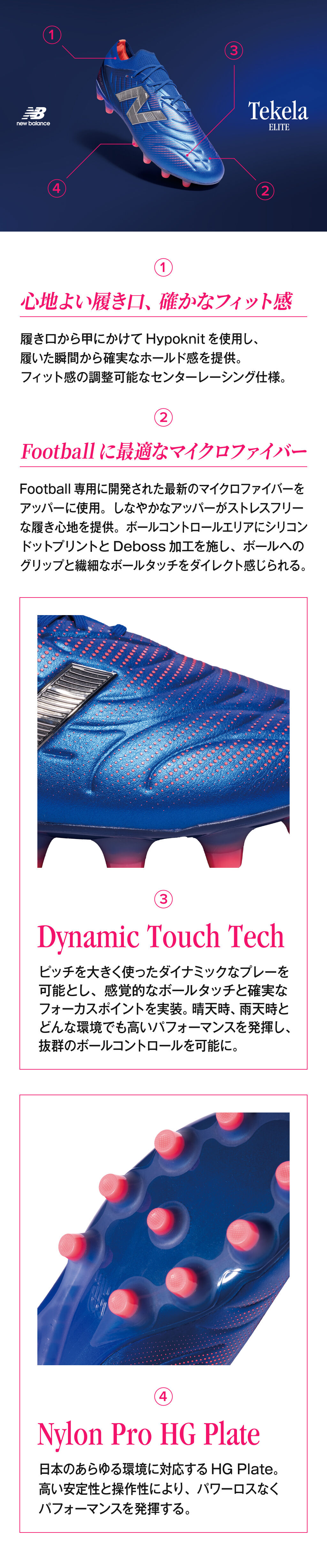 シューズ New Balance TEKELA 27.5 TEKELA ELITE LOW LACED FG V5 1ST EDITION｜ニューバランス公式
