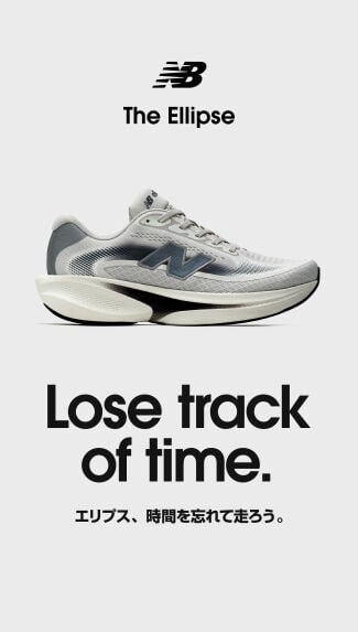 The Ellipse Lose track od time. エリプス、時間を忘れて走ろう。