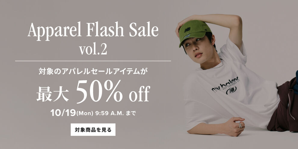 Apparel Flash Sale 対象のアパレルセールアイテムが最大50%off　10月19日(月)AM 9:59まで