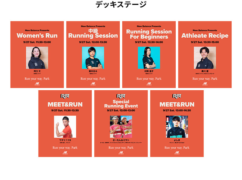 Stage情報 9/27 sat