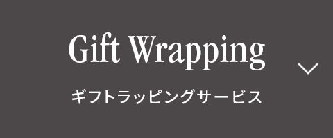 Gift Wrapping　ギフトラッピングサービス