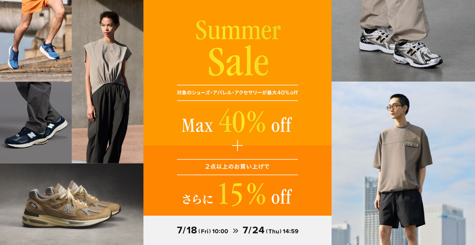対象のシューズ・アパレル・アクセサリーが最大40％off！2点以上のお買い上げでさらに15％off　7月24日(木) PM 2:59まで