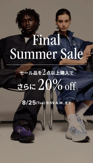 セール対象のアイテムを2点以上購入でさらに20%off　8月25日(火)AM 9:59まで