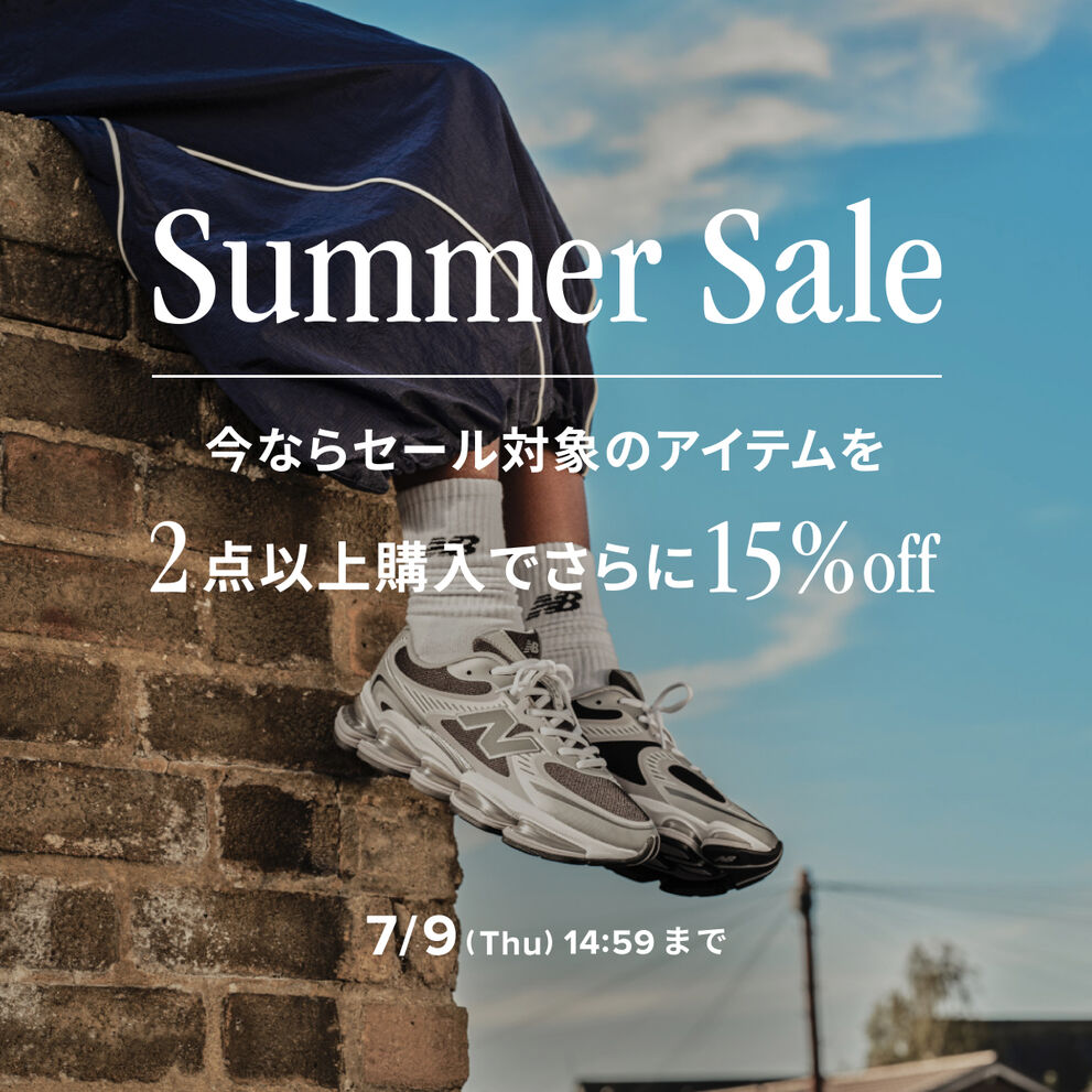 セール対象のアイテムを2点以上購入でさらに15%off