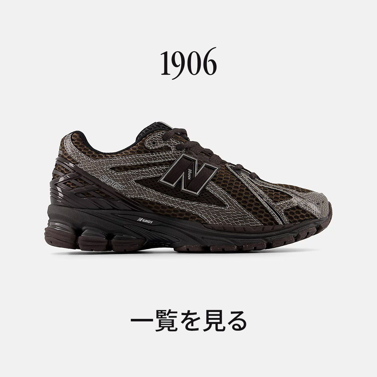 Sale（セール）の商品一覧ページ | ニューバランス公式通販 | - New