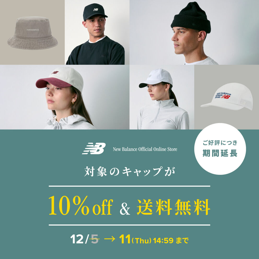 対象のキャップが10%off!&送料無料!