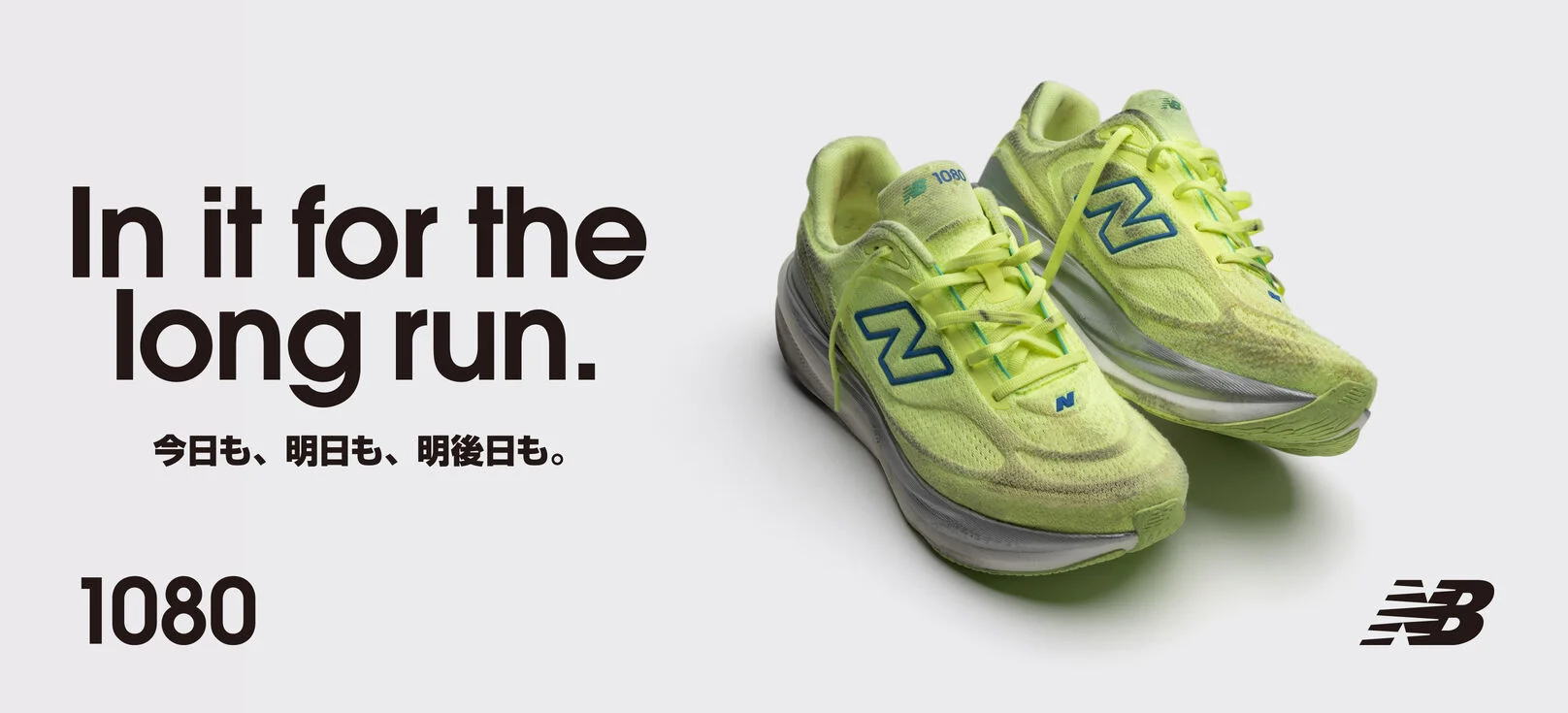 In it for the long run