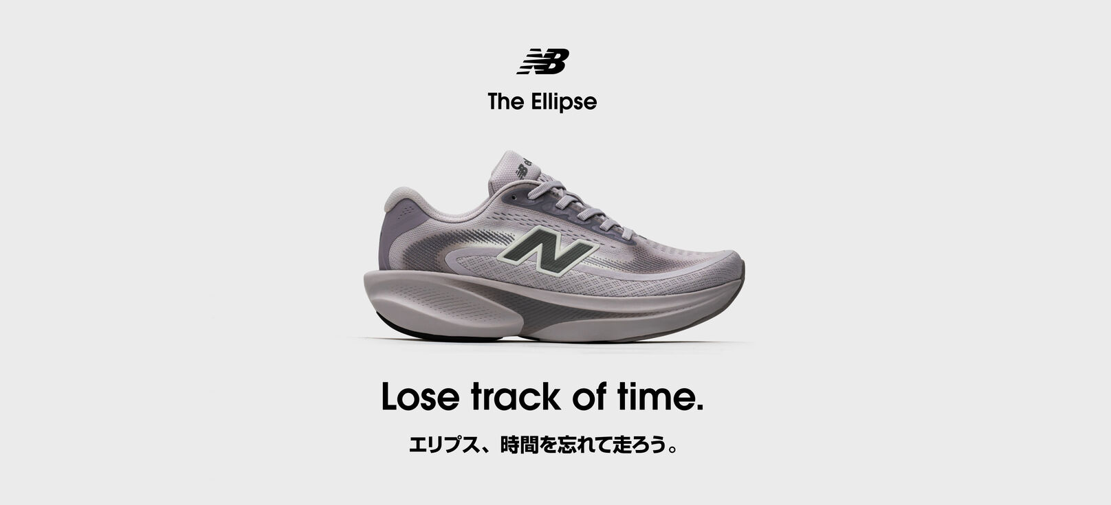 The Ellipse Lose track of time. エリプス、時間を忘れて走ろう。