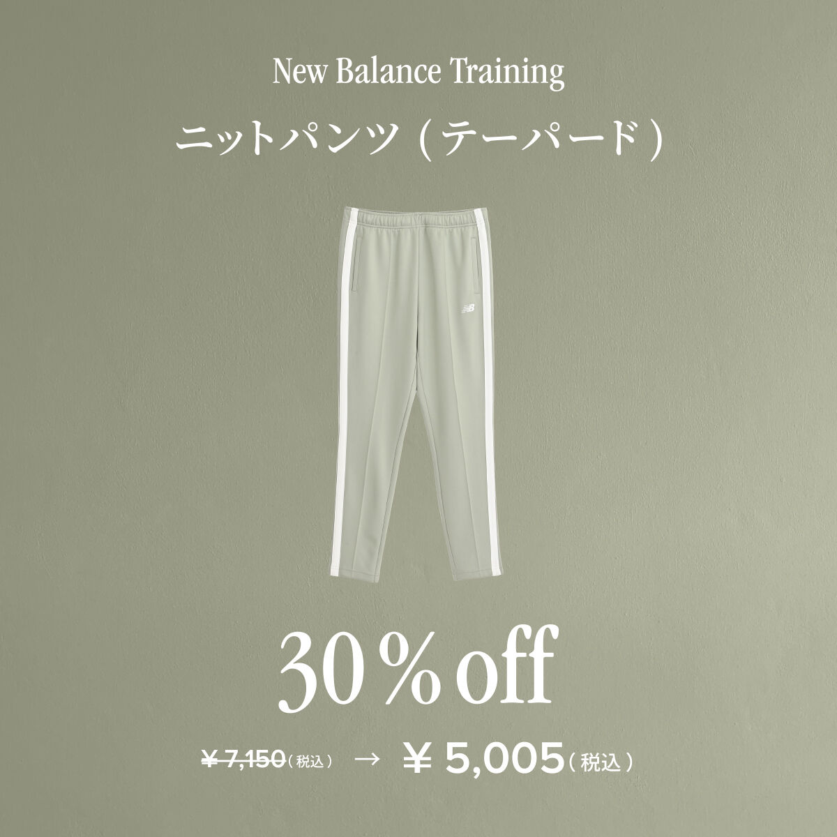 ニットパンツ(テーパード)