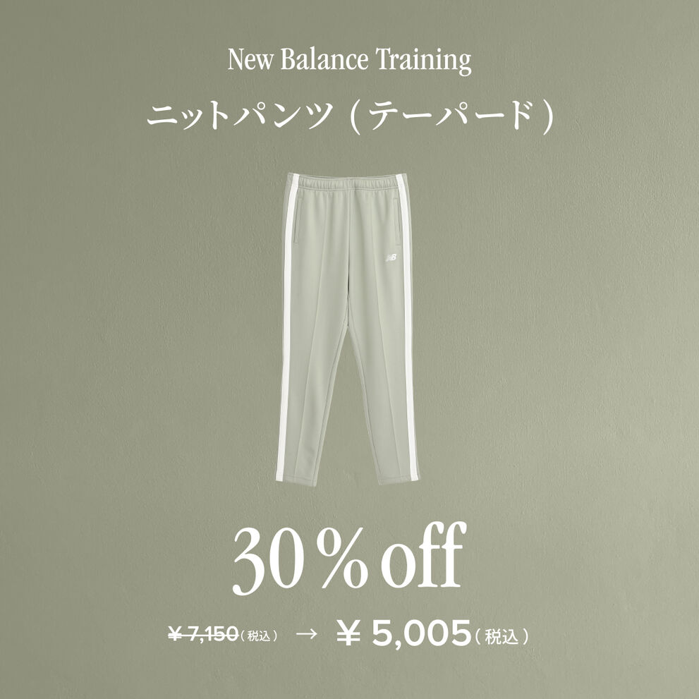 ニットパンツ(テーパード)