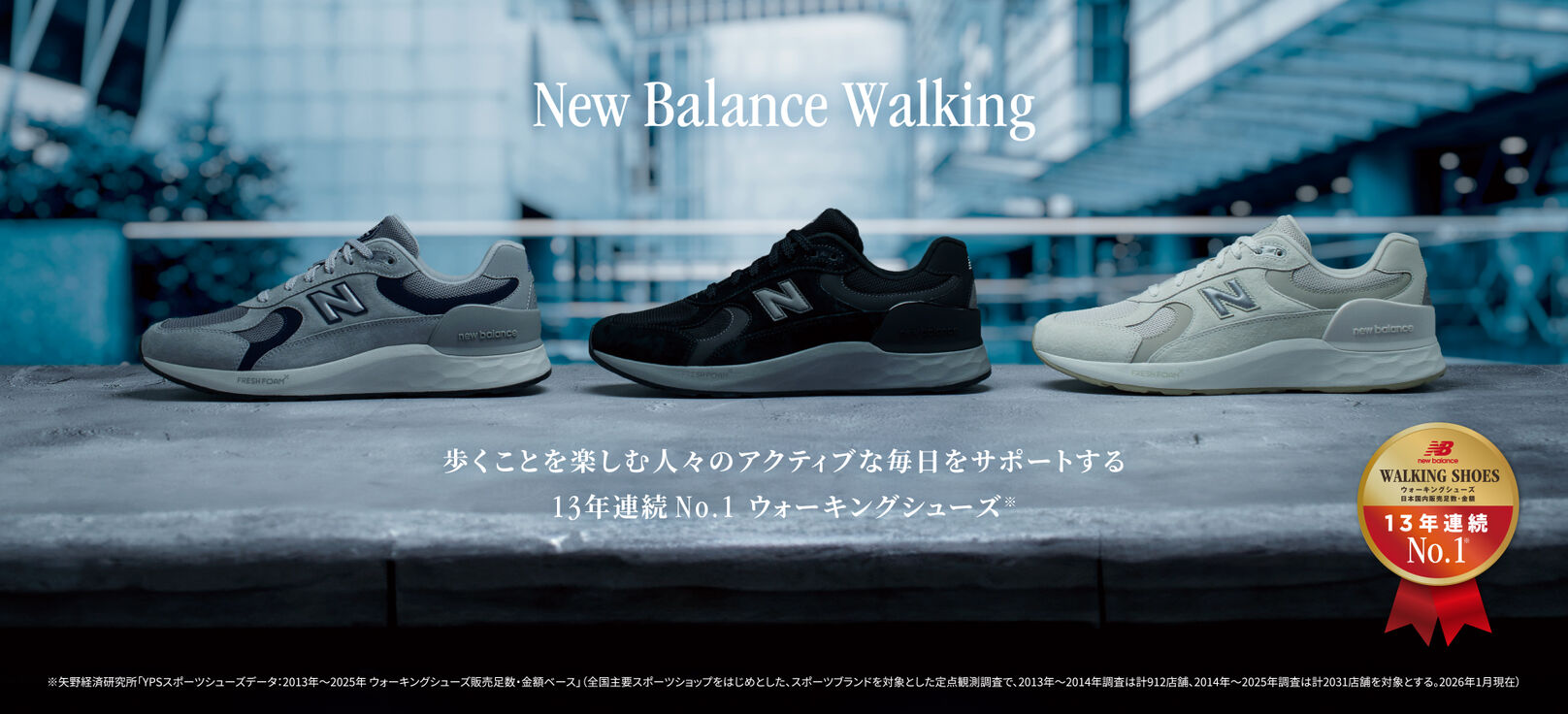 ニューバランス ウォーキングシューズ