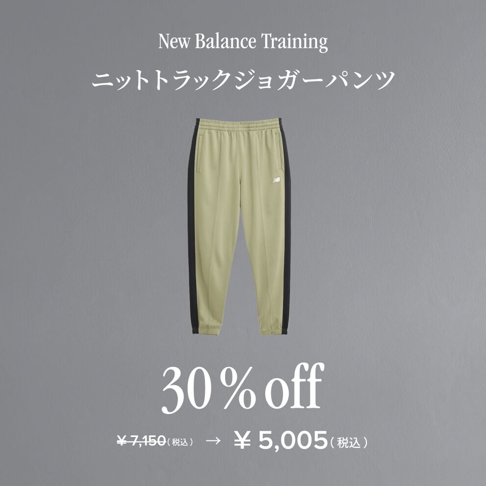 ニットトラックジョガーパンツ