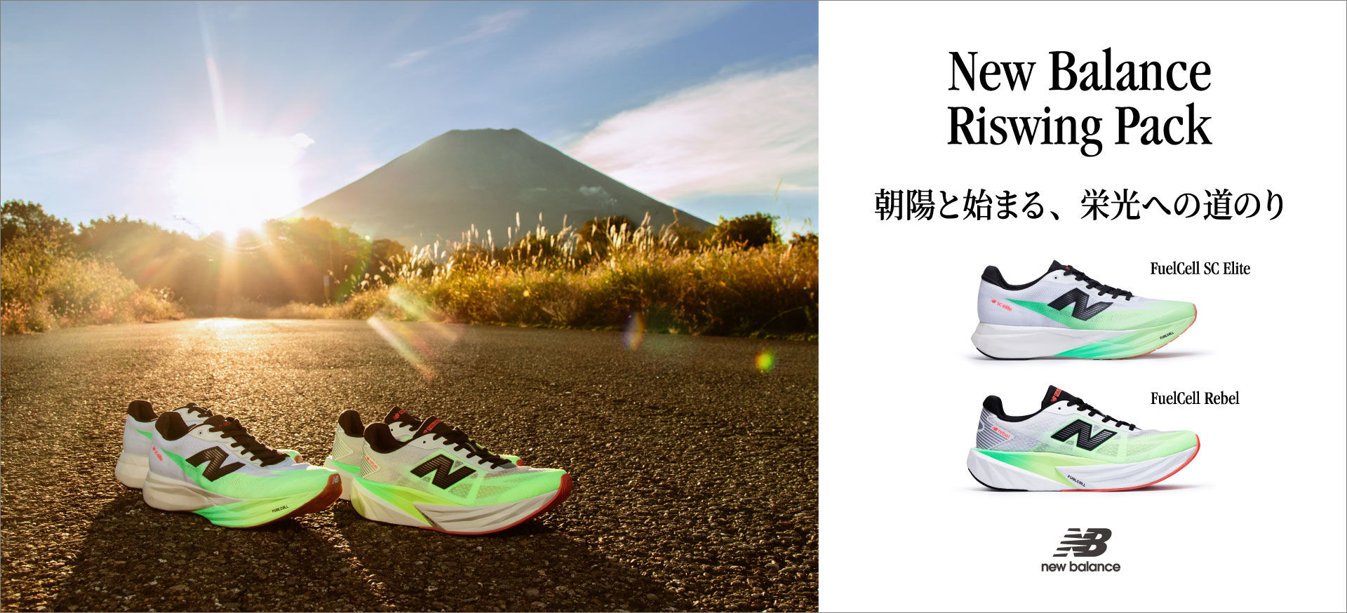 New Balance Riswing Pack
