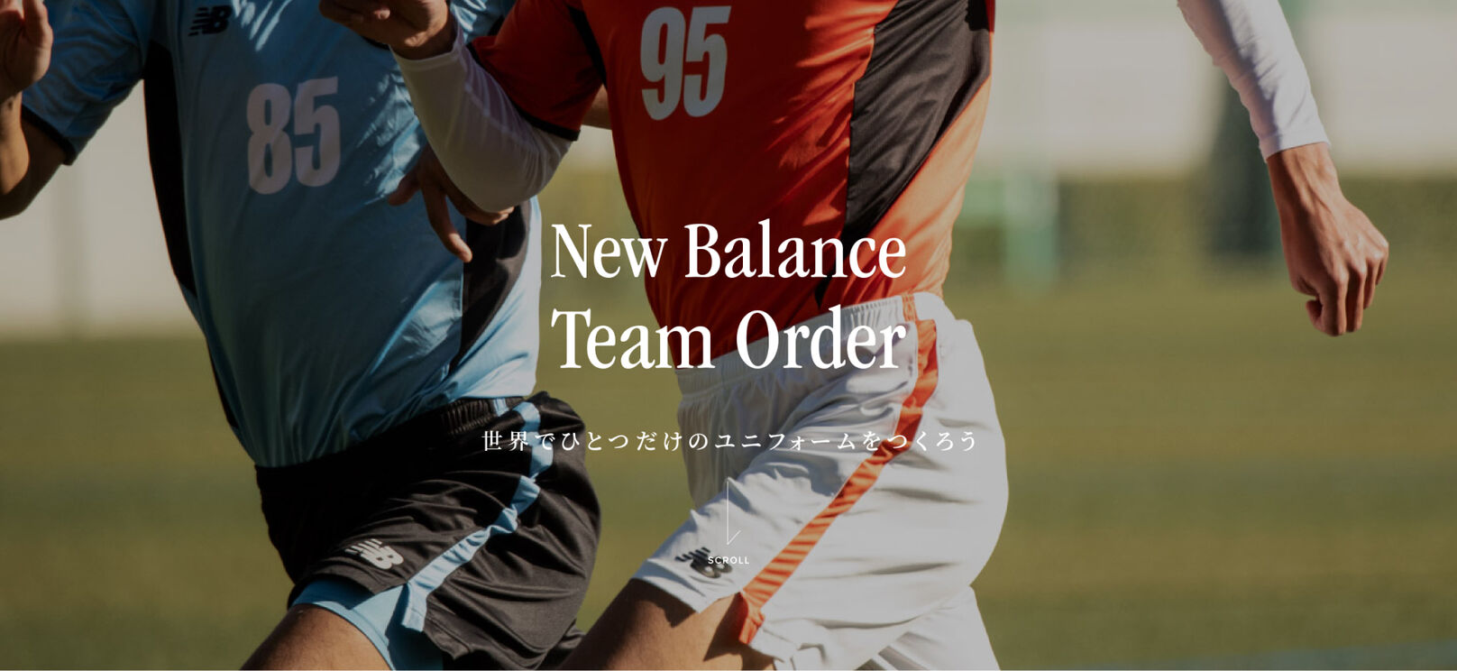 New Balance Team Order 世界でひとつだけのユニフォームをつくろう