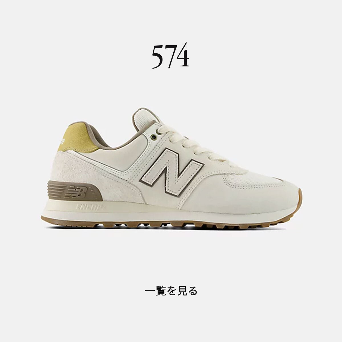 574