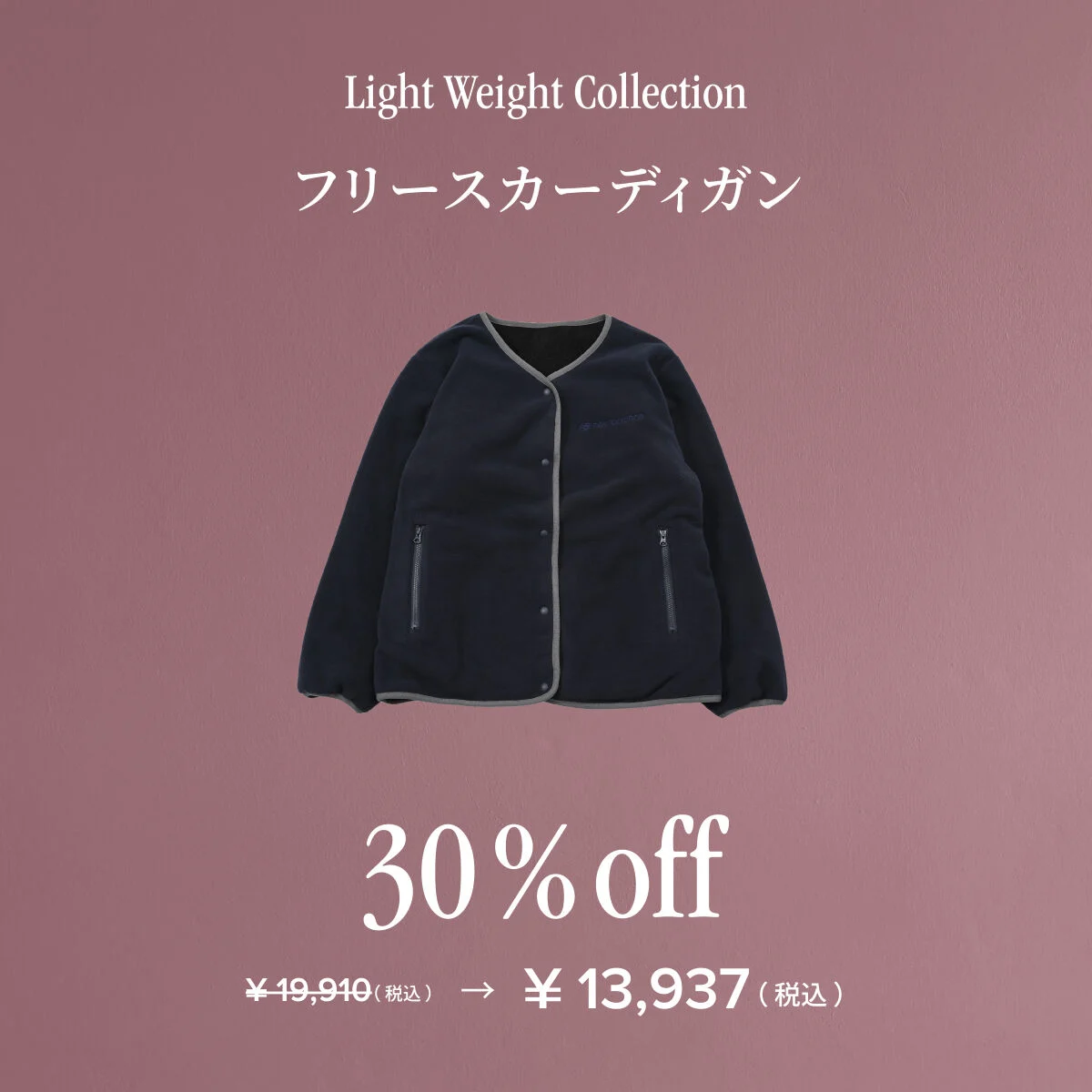 フリースカーディガン