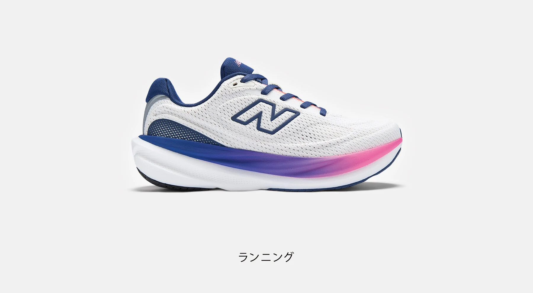 シューズ(ウィメンズ) | ニューバランス公式通販 | - New Balance