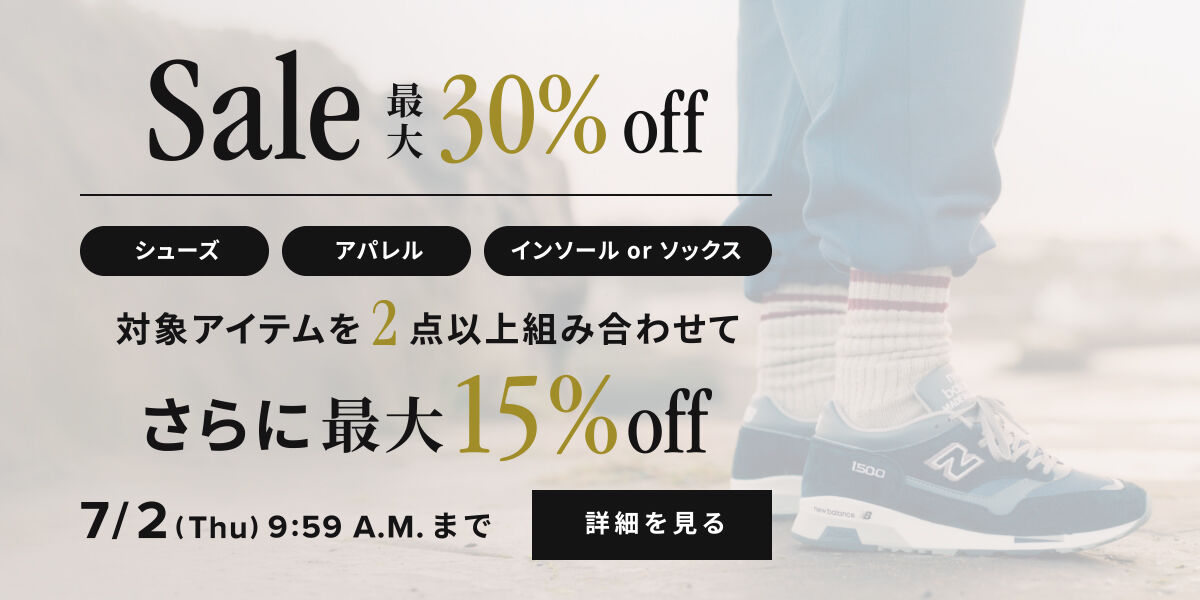 Sale（セール）の商品一覧ページ | ニューバランス公式通販 | - New