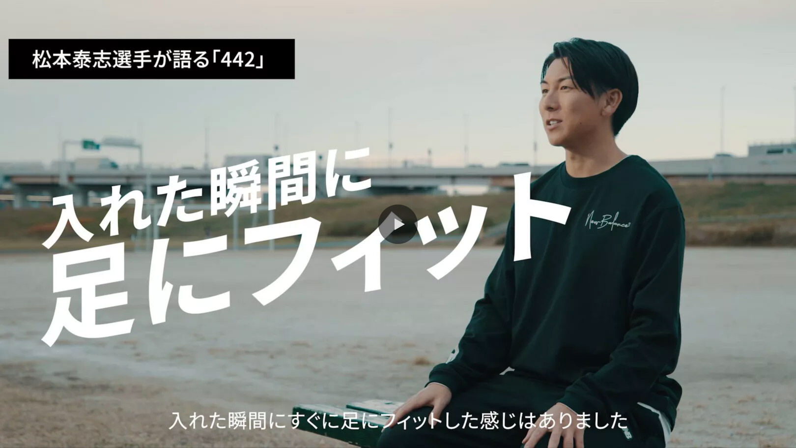 サッカー｜ニューバランス公式通販 | - New Balance